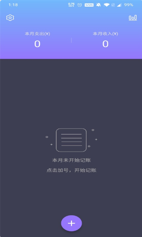 花樣記賬