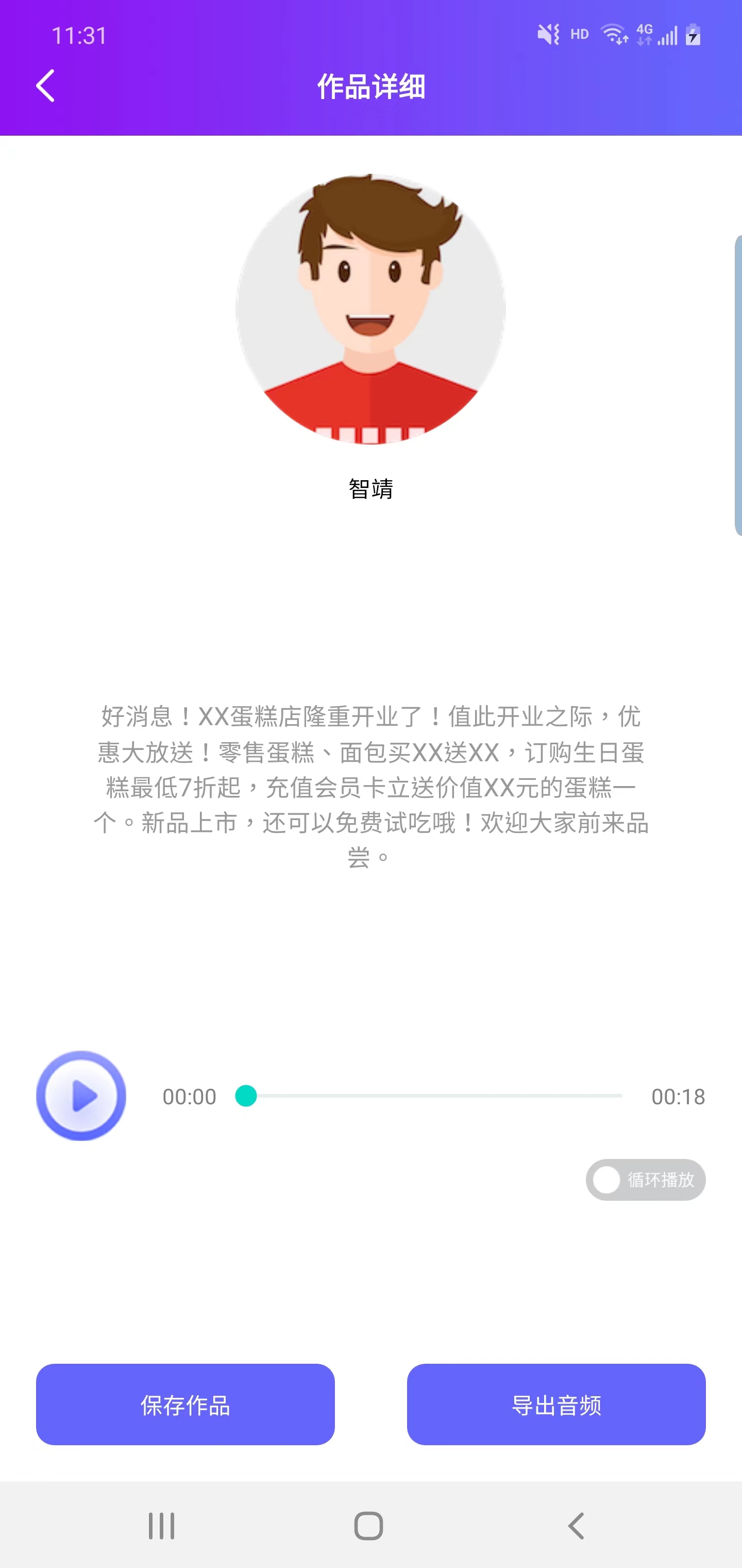 晟達配音