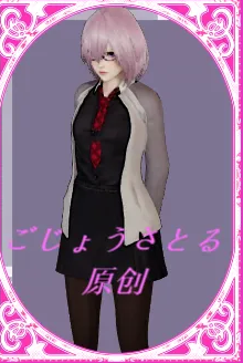 《AI少女》瑪修·基列萊特小姐姐MOD