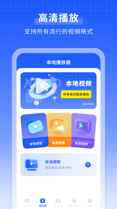 微笑相機
