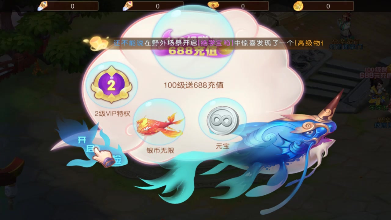 跑跑西游记