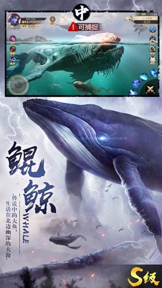 異獸吞噬