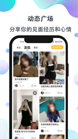 影子戀人交友