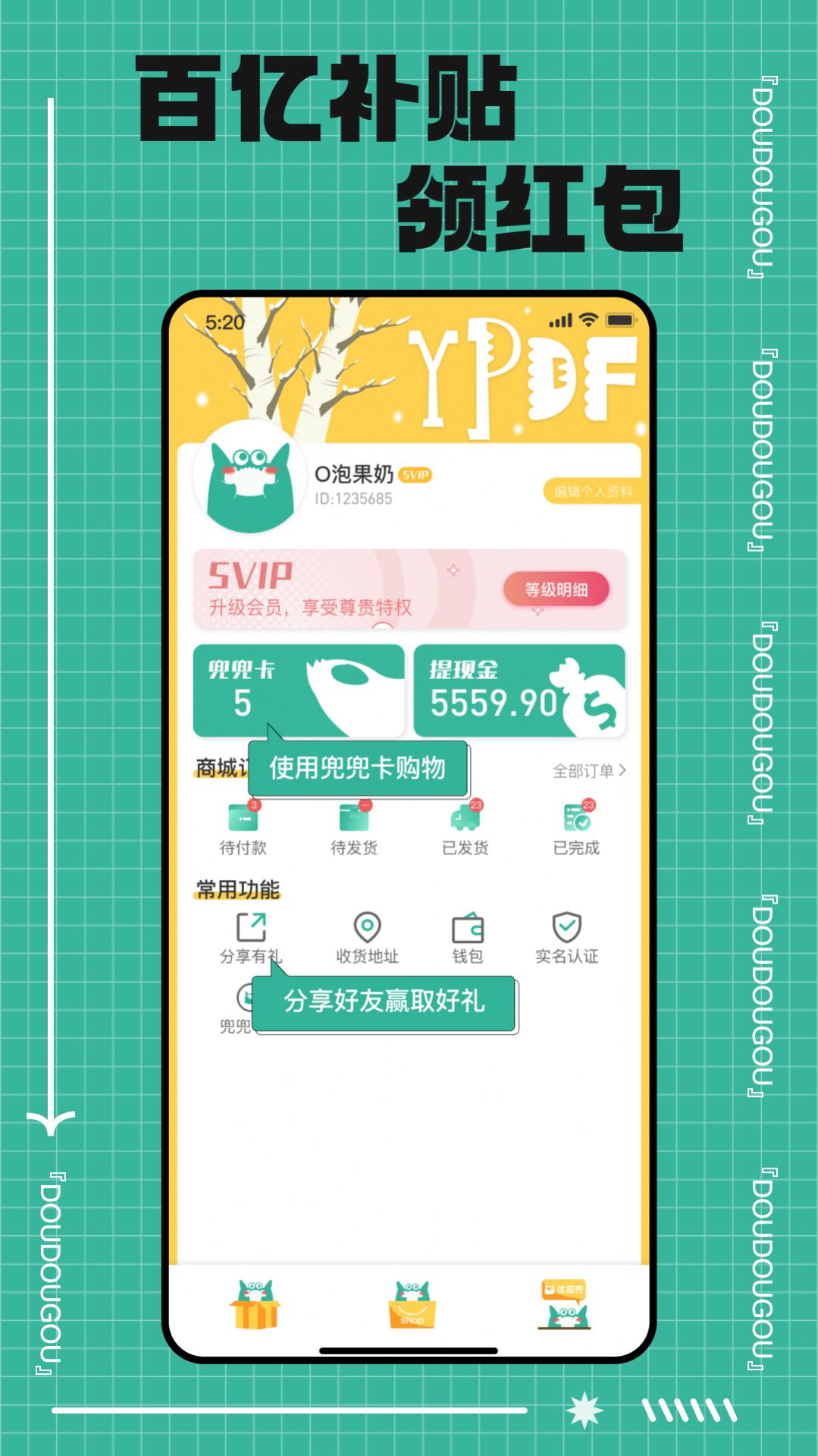 優(yōu)品兜