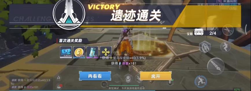 《幻塔》b01秘境解密技巧教學