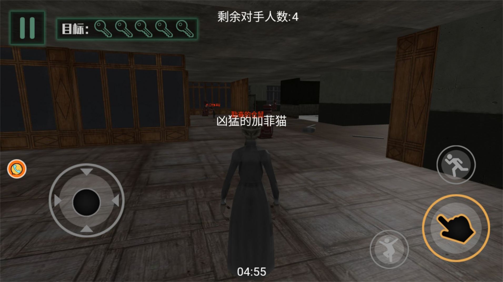 逃離恐怖密室追蹤