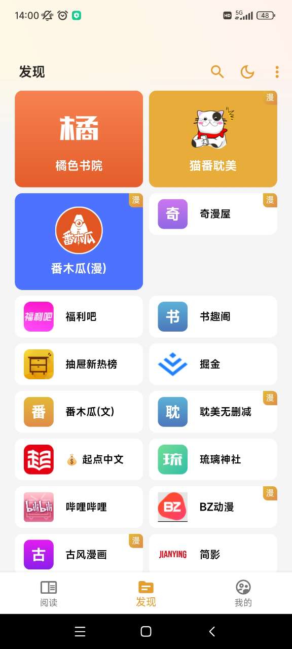 貓番閱讀2024官網(wǎng)版