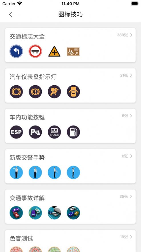 九悅駕考