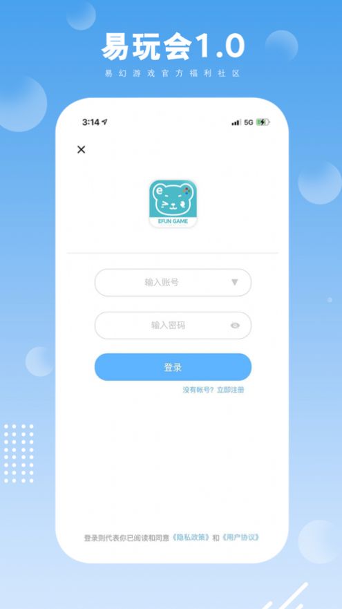 易玩會
