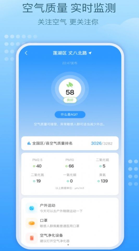 好運天氣極速版