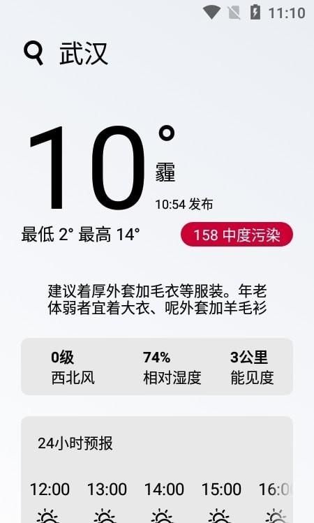 好玩天氣預(yù)報(bào)