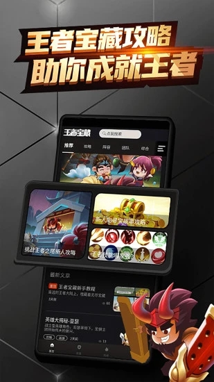 王者寶藏