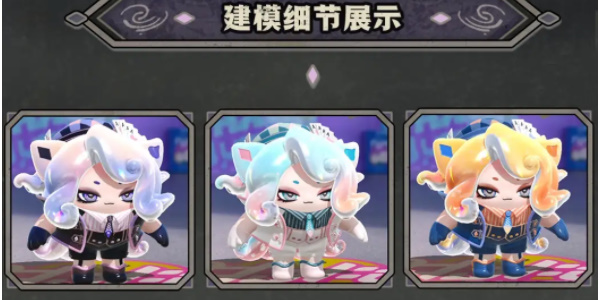 《蛋仔派對》幽獵塞莉諾皮膚一覽