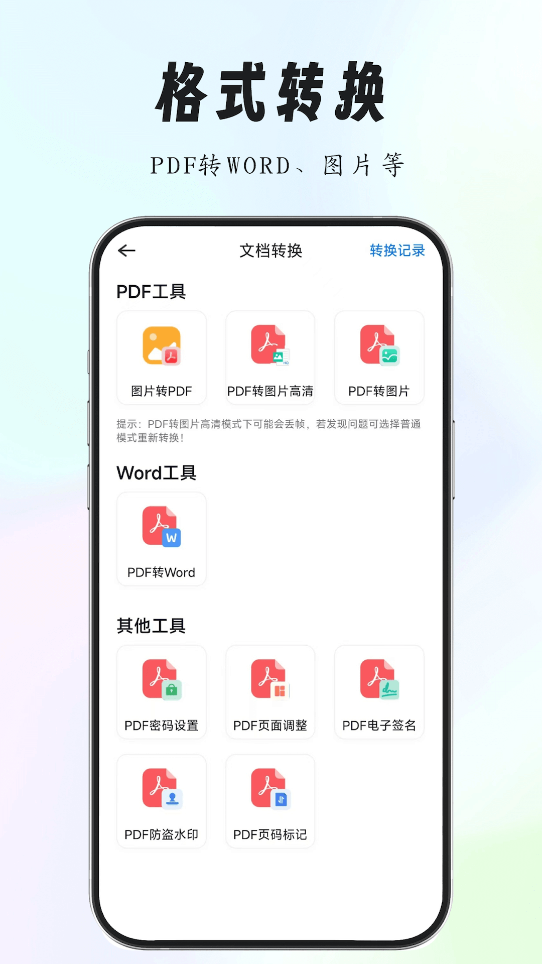 全能掃描專家
