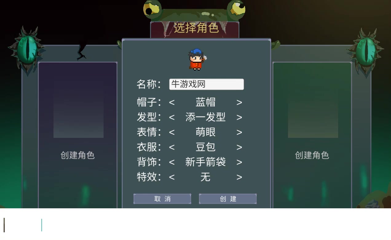 怪物狂潮