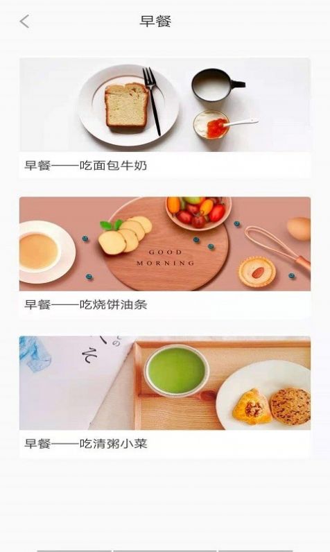 享樂營養管家