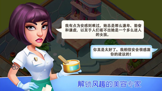 我的美容水療中心