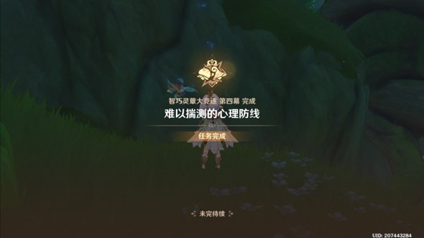 《原神》難以揣測的心理防線任務(wù)攻略