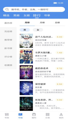 善讀免費小說