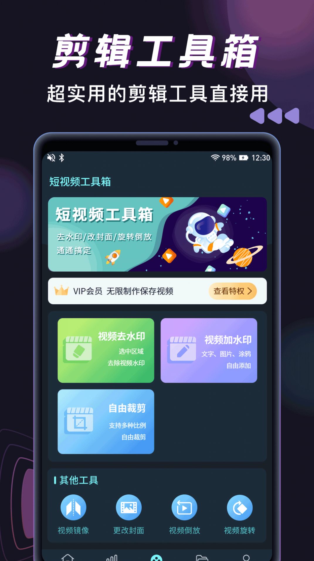 Tak助手