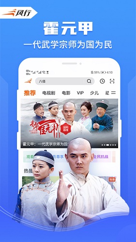 風行視頻2021版