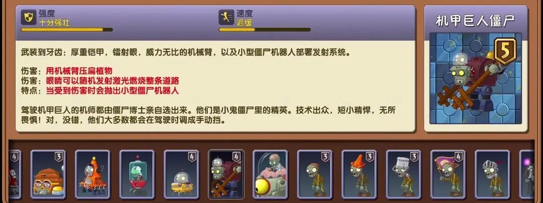 《植物大戰(zhàn)僵尸2》未來世界無盡模式攻略