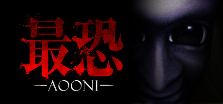 最恐 -青鬼-（Absolute Fear -AOONI-）