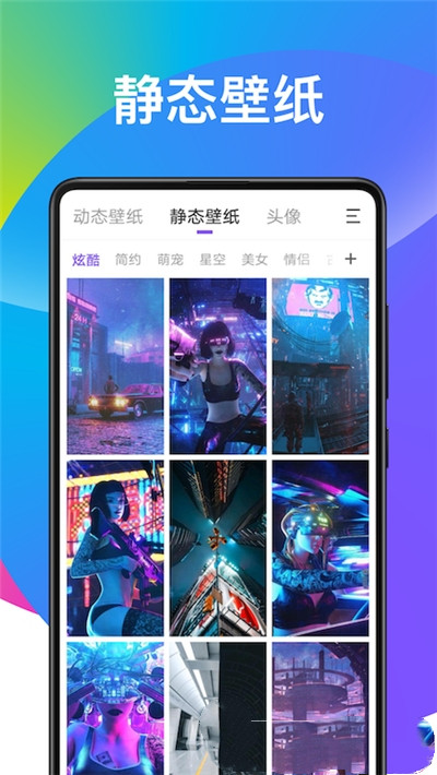 超酷壁紙大全