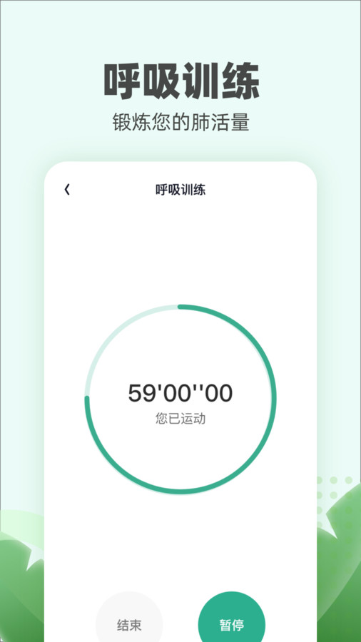 運動小伙計