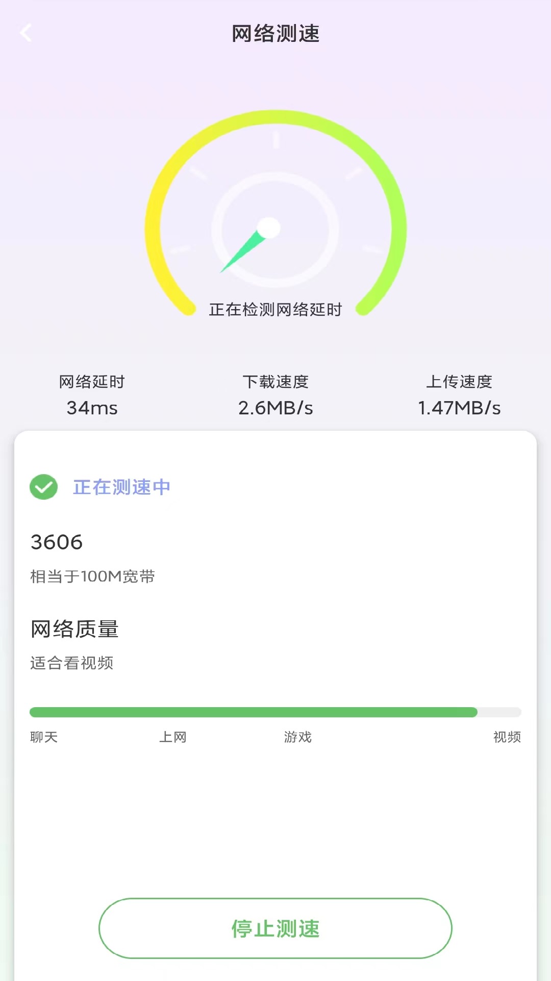多多WiFi鑰匙