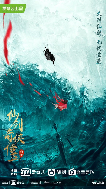驚了《仙劍奇?zhèn)b傳五前傳》要開拍了是要割韭菜還是又一個(gè)經(jīng)典