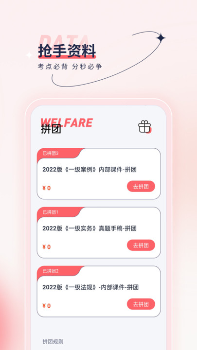 注冊計量師優題匯
