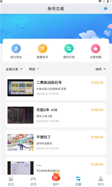 銀狐手游