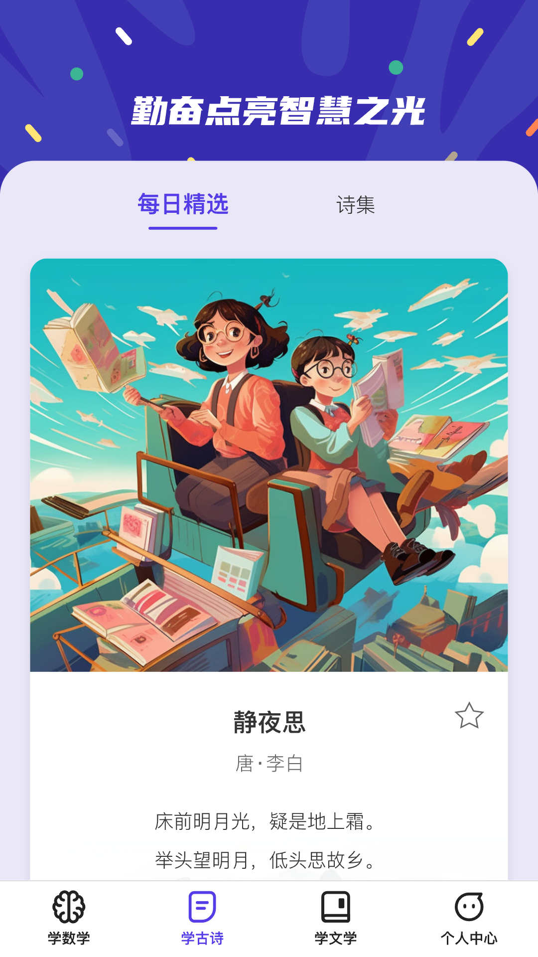 千題百練