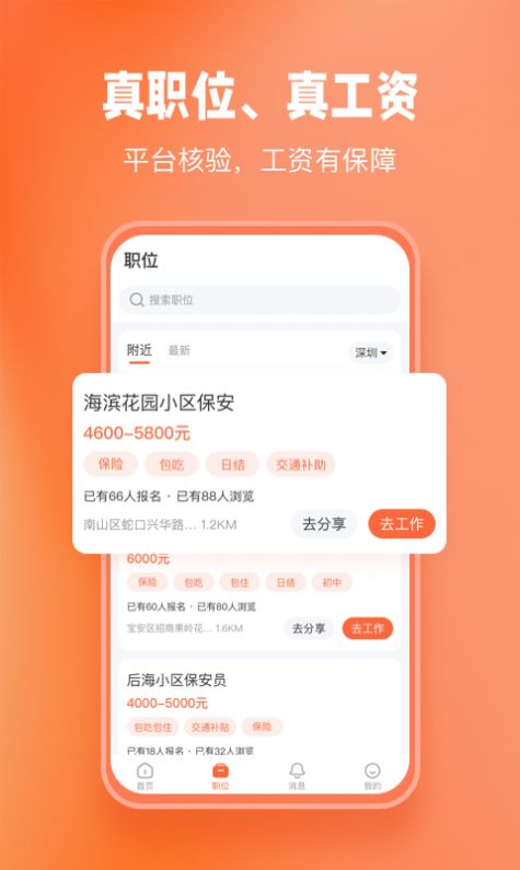 濟濟快招