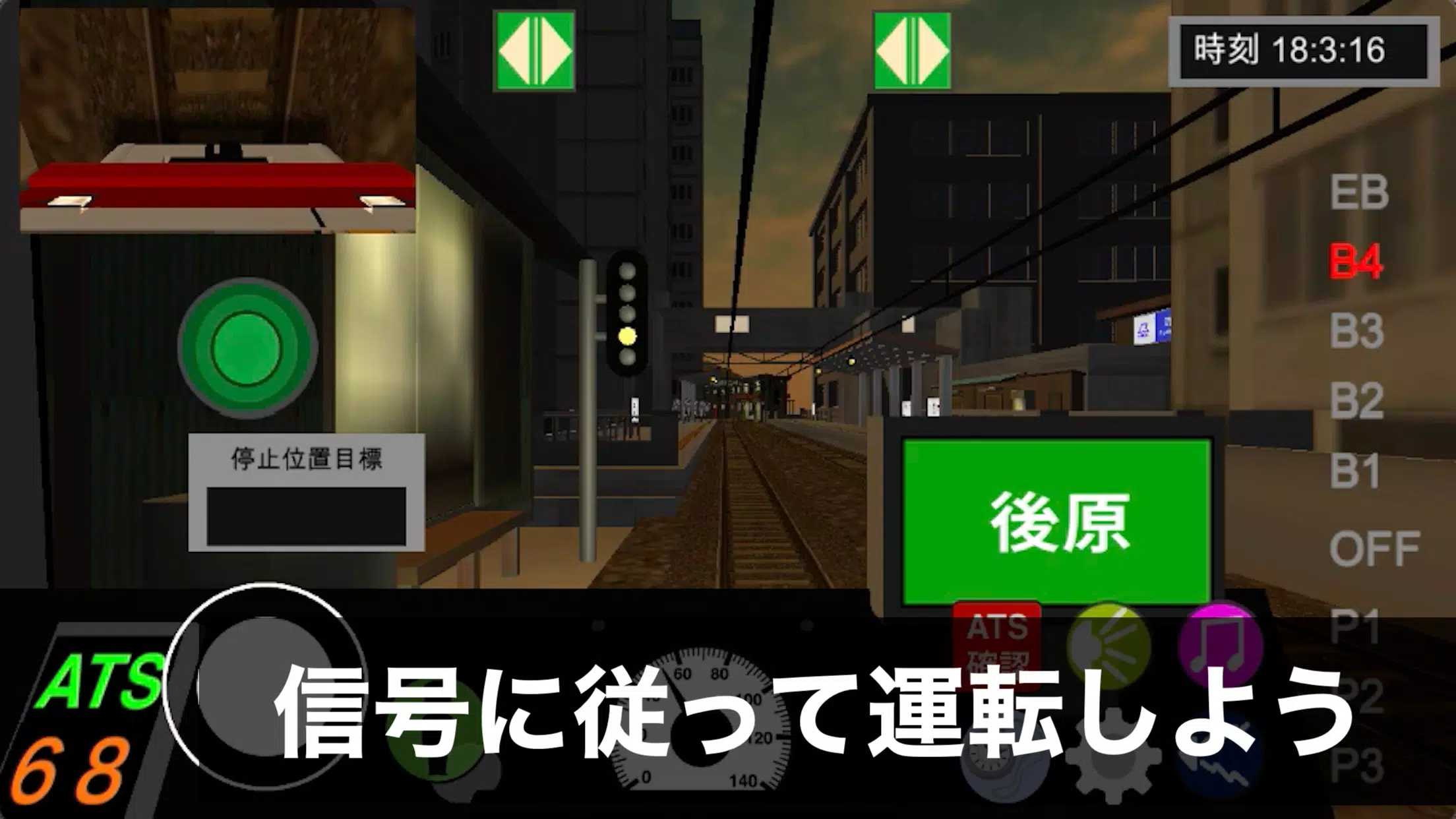 乘務(wù)員模擬器2手機(jī)版