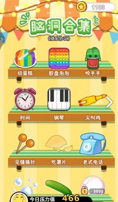 腦洞合集