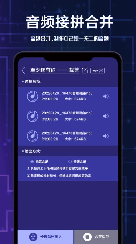 全棧音頻剪輯
