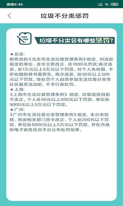壹佳分類