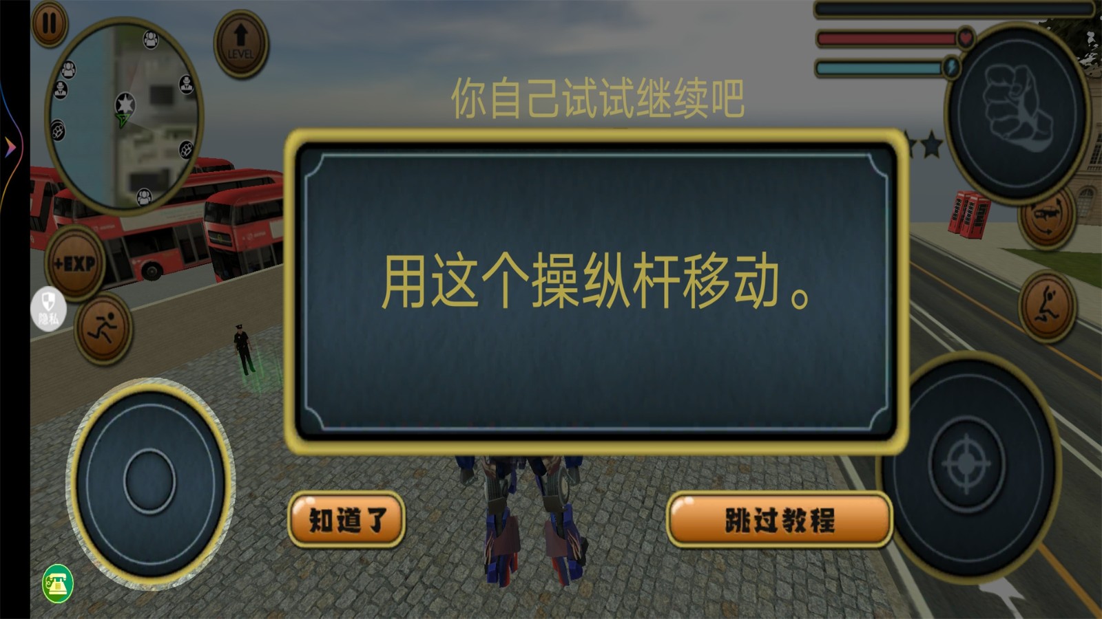 變形機器人戰(zhàn)場無敵版