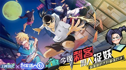 刺客伍六七第三季玄武國篇櫻花動漫