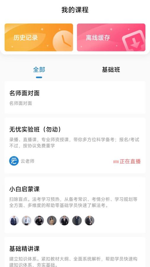 法諾法考