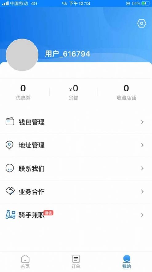 渝樂校園