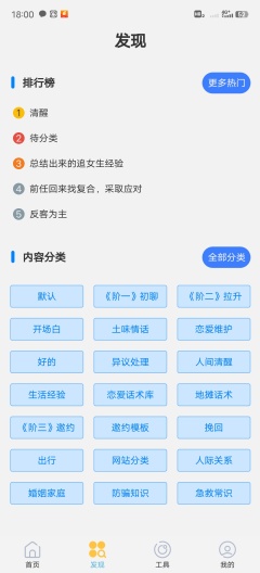 如楓聊天助手