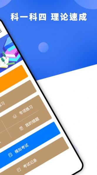 駕照一天學