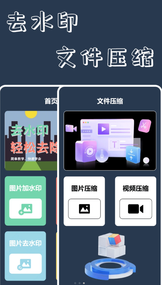 視頻加水印大師