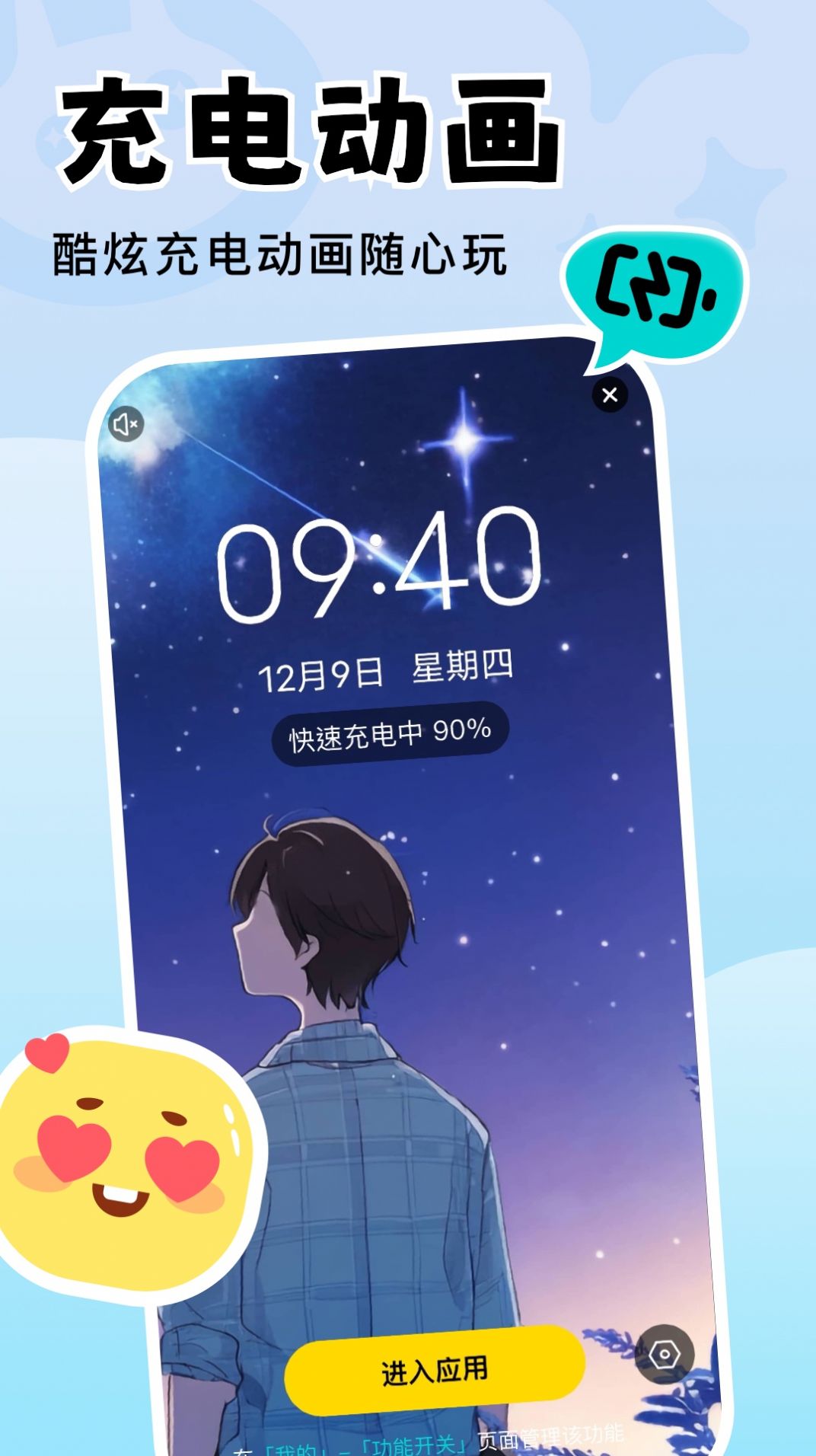 天天壁紙