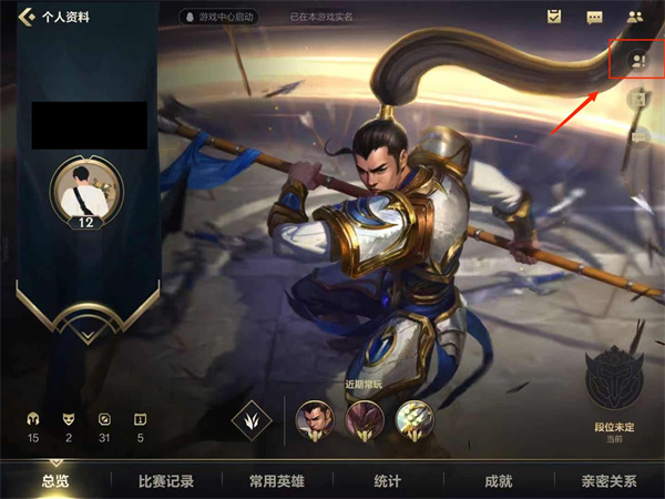 《英雄聯(lián)盟手游》黑名單設(shè)置方法分享