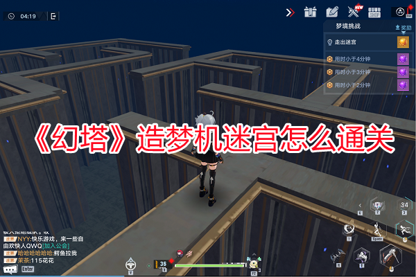 《幻塔》造夢機迷宮怎么通關