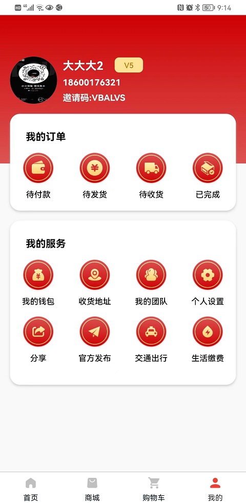 護雪